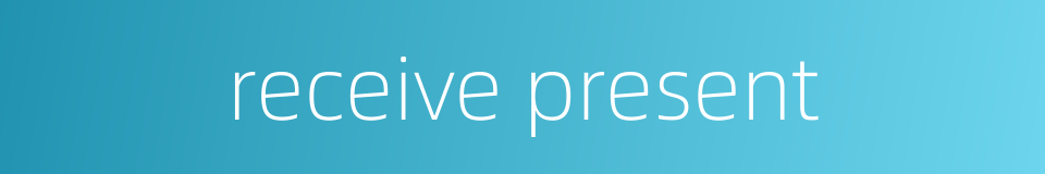 receive present的同义词