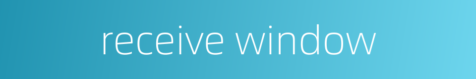 receive window的同义词