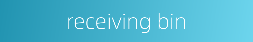 receiving bin的同义词