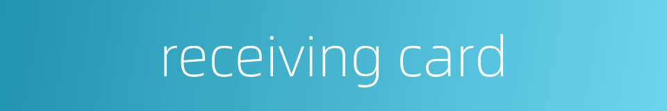 receiving card的同义词