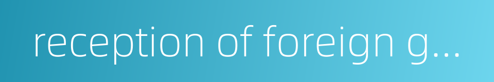 reception of foreign guests的同义词
