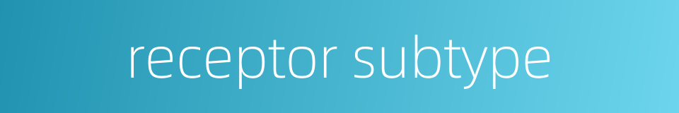 receptor subtype的同义词