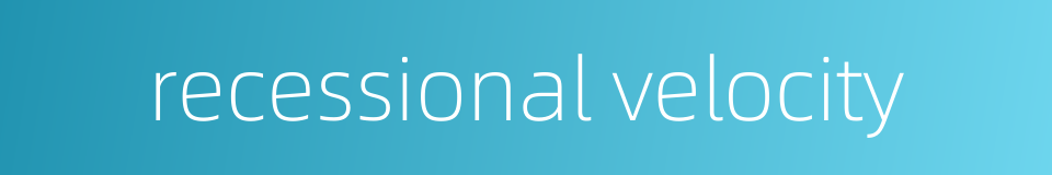 recessional velocity的同义词