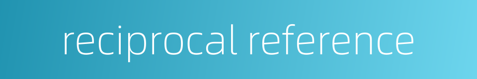 reciprocal reference的同义词