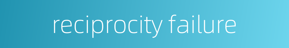 reciprocity failure的同义词
