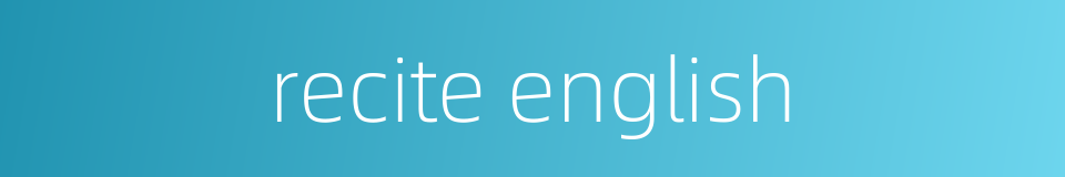 recite english的同义词