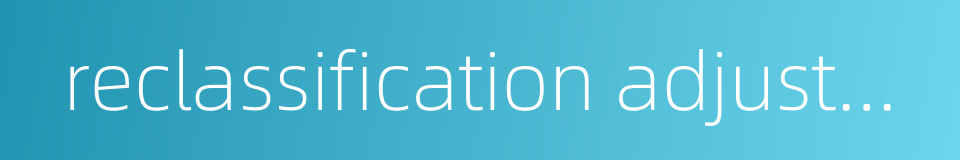 reclassification adjustments的同义词