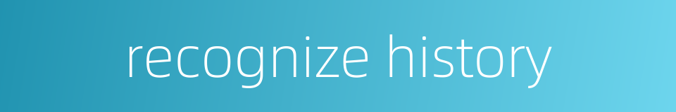 recognize history的同义词