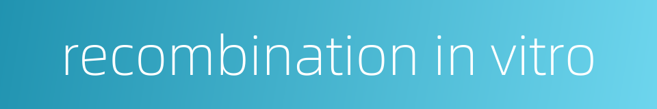 recombination in vitro的同义词