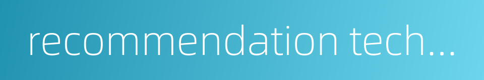 recommendation technology的同义词