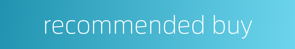 recommended buy的同义词