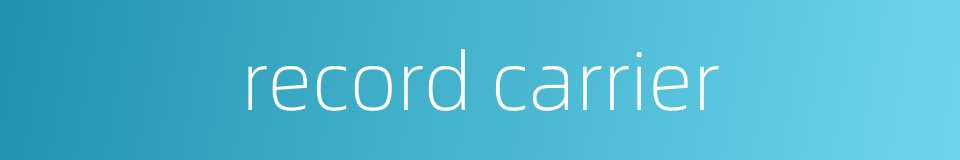 record carrier的同义词