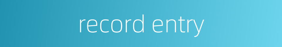 record entry的同义词