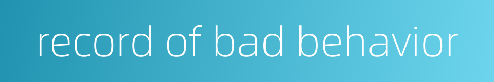 record of bad behavior的同义词