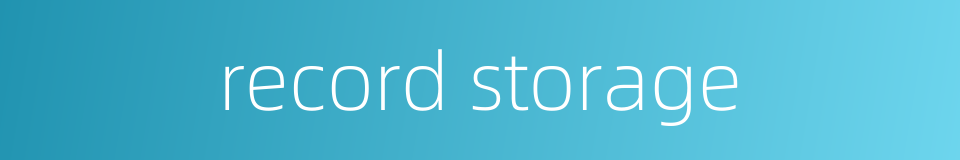record storage的同义词