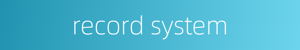 record system的同义词