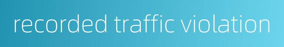 recorded traffic violation的同义词