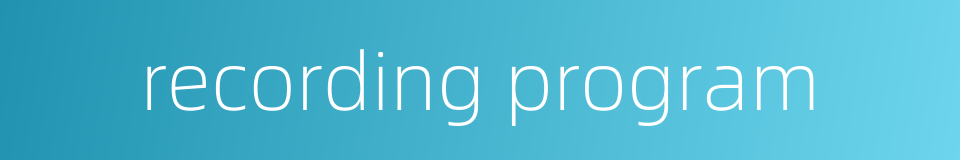 recording program的同义词