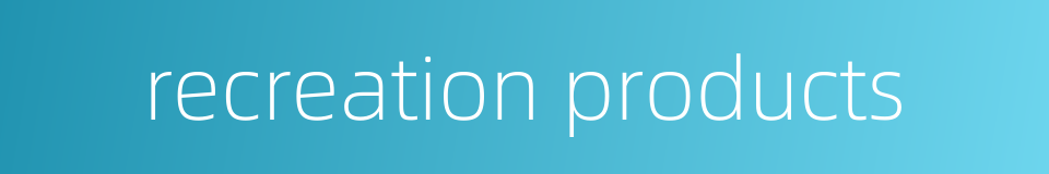 recreation products的同义词