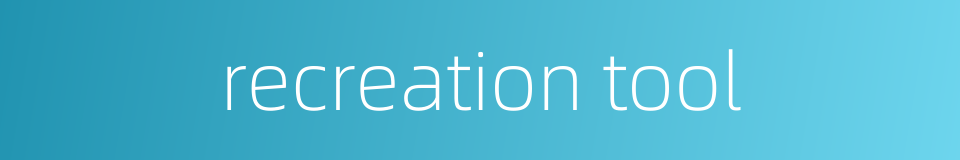 recreation tool的同义词