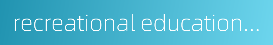 recreational educational and cultural articles的同义词