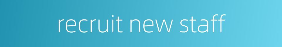 recruit new staff的同义词