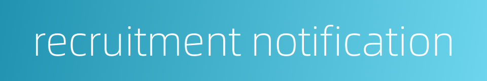 recruitment notification的同义词