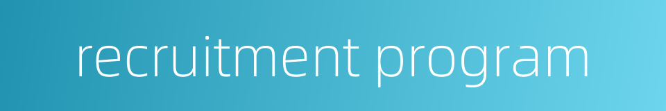 recruitment program的同义词