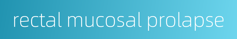 rectal mucosal prolapse的同义词