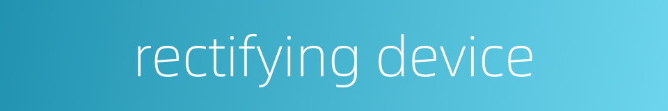 rectifying device的同义词
