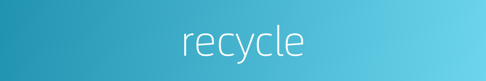 recycle的同义词