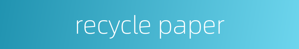 recycle paper的同义词