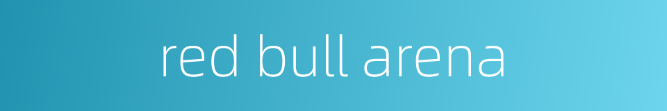 red bull arena的同义词