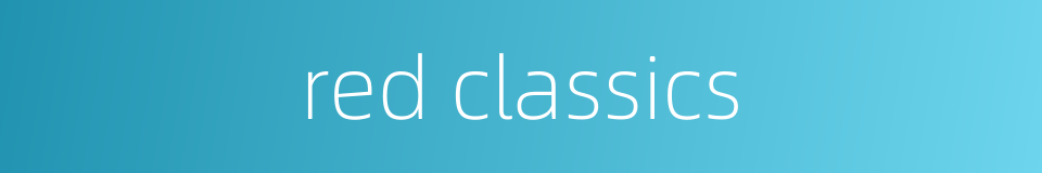red classics的同义词