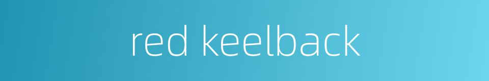 red keelback的同义词