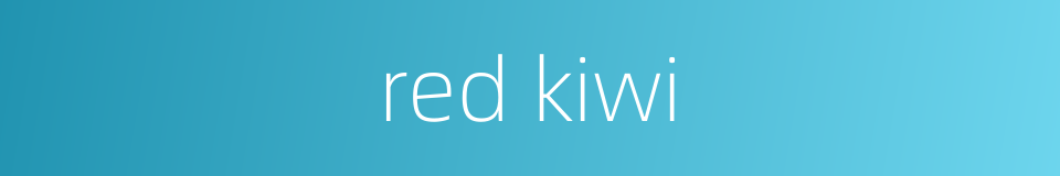 red kiwi的同义词