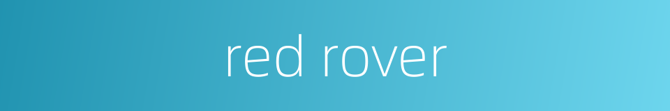 red rover的同义词