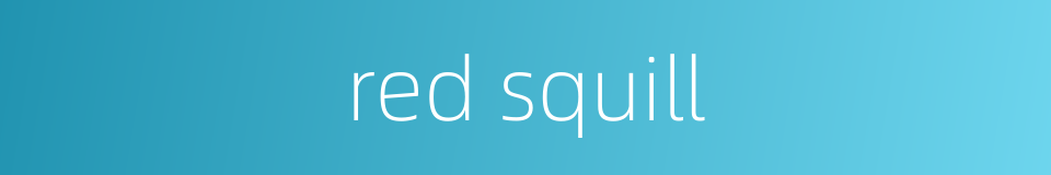 red squill的同义词