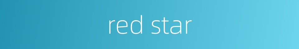 red star的同义词