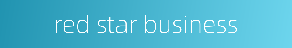 red star business的同义词