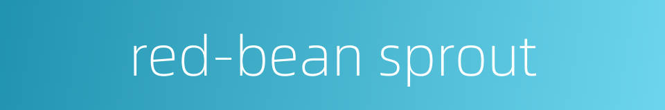 red-bean sprout的同义词