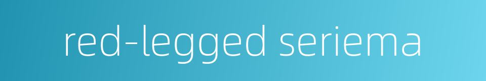 red-legged seriema的同义词