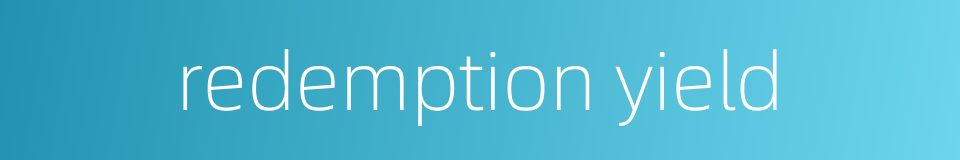 redemption yield的同义词