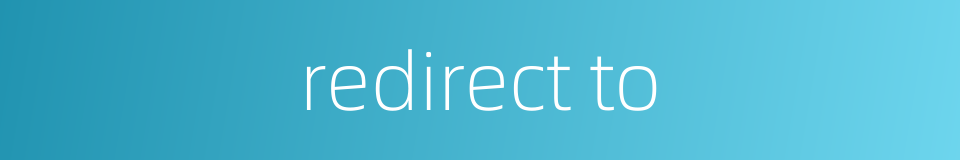 redirect to的同义词