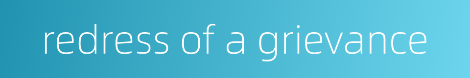 redress of a grievance的同义词