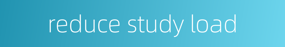 reduce study load的同义词