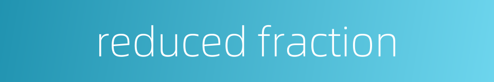 reduced fraction的同义词