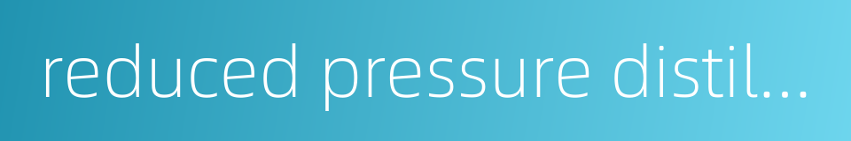 reduced pressure distillation的同义词
