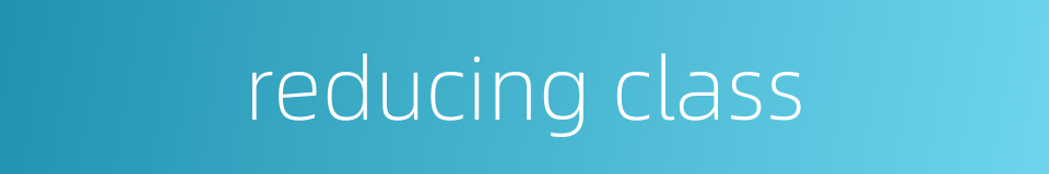 reducing class的同义词