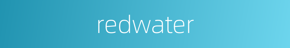 redwater的同义词